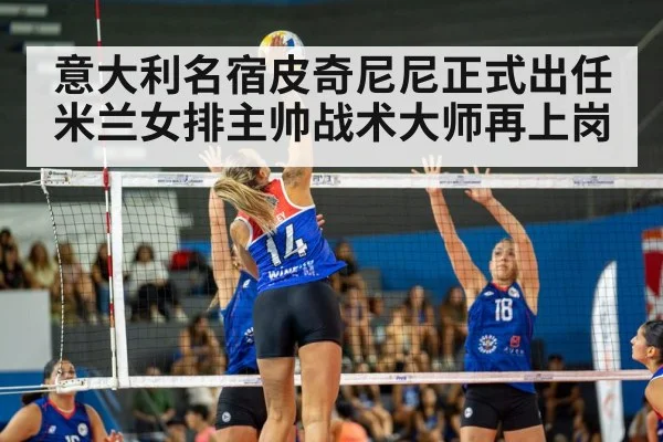 women volleyball match