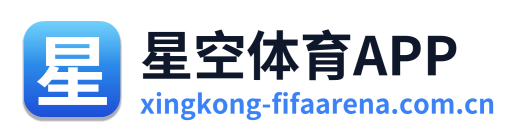 星空体育APP